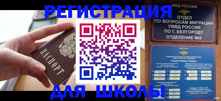 миграционный учет в Тосно