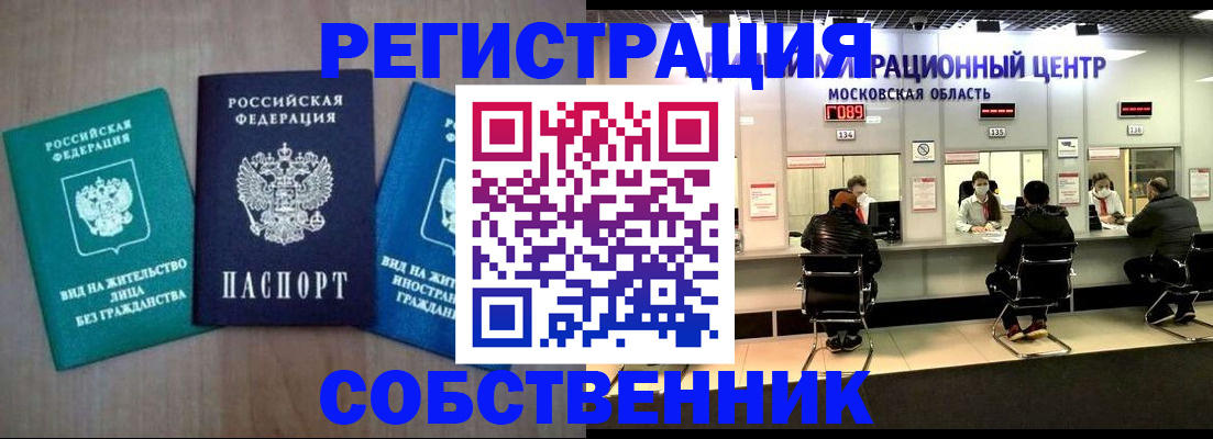 прописка для кредита в Тосно