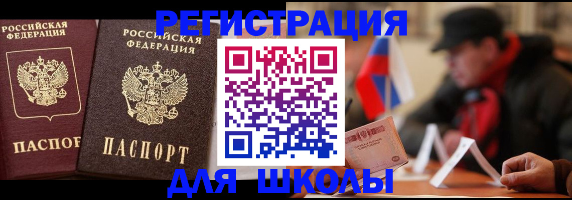 прописка от собственника в Тосно