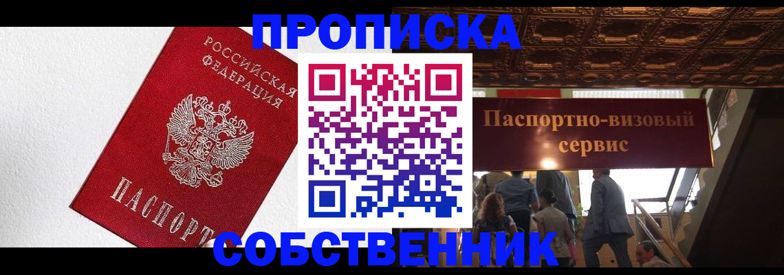 временная регистрация для школы в Тосно