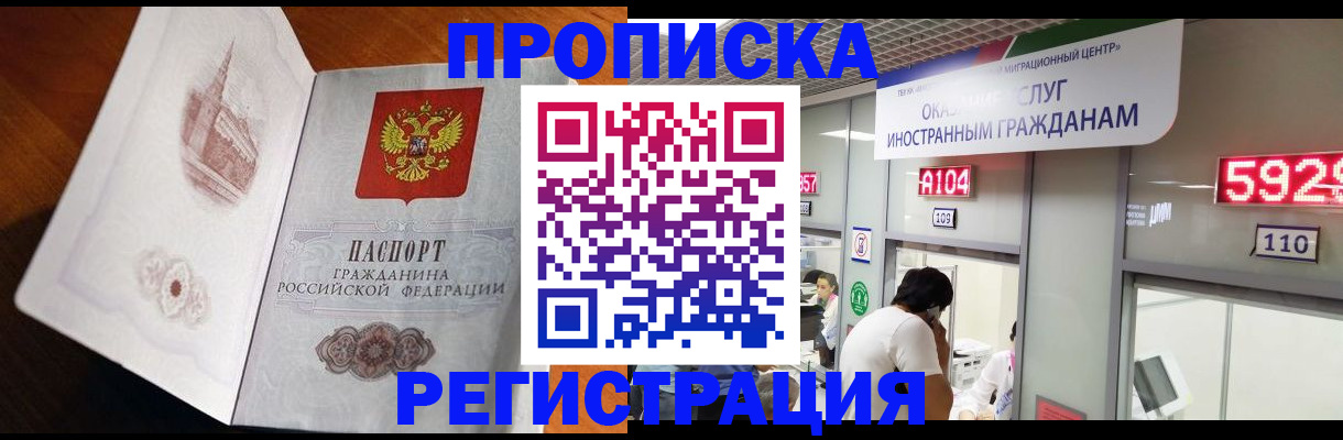 временная регистрация госуслуги в Тосно